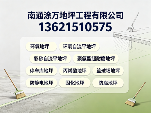 涂万地坪扬州线上分站
